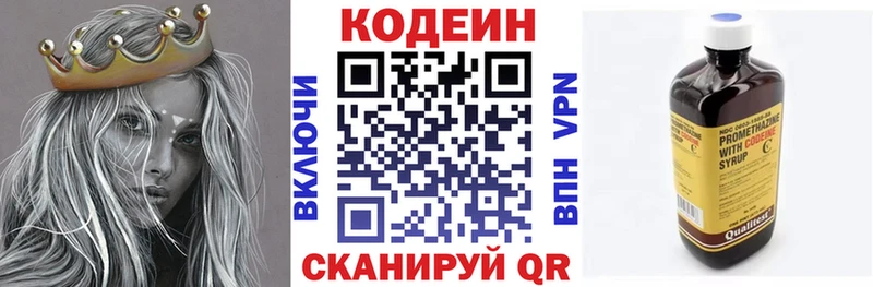 Кодеиновый сироп Lean Purple Drank  mega ТОР  Красновишерск 