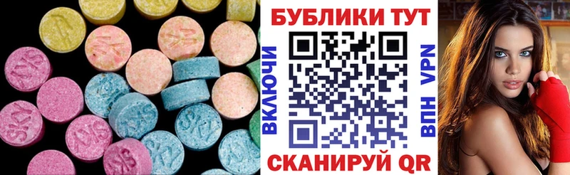 Экстази 250 мг  Красновишерск 