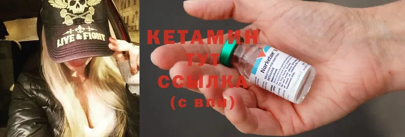 Кетамин ketamine  купить наркоту  Красновишерск 