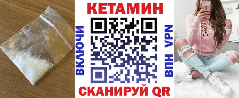 Кетамин ketamine  Красновишерск 