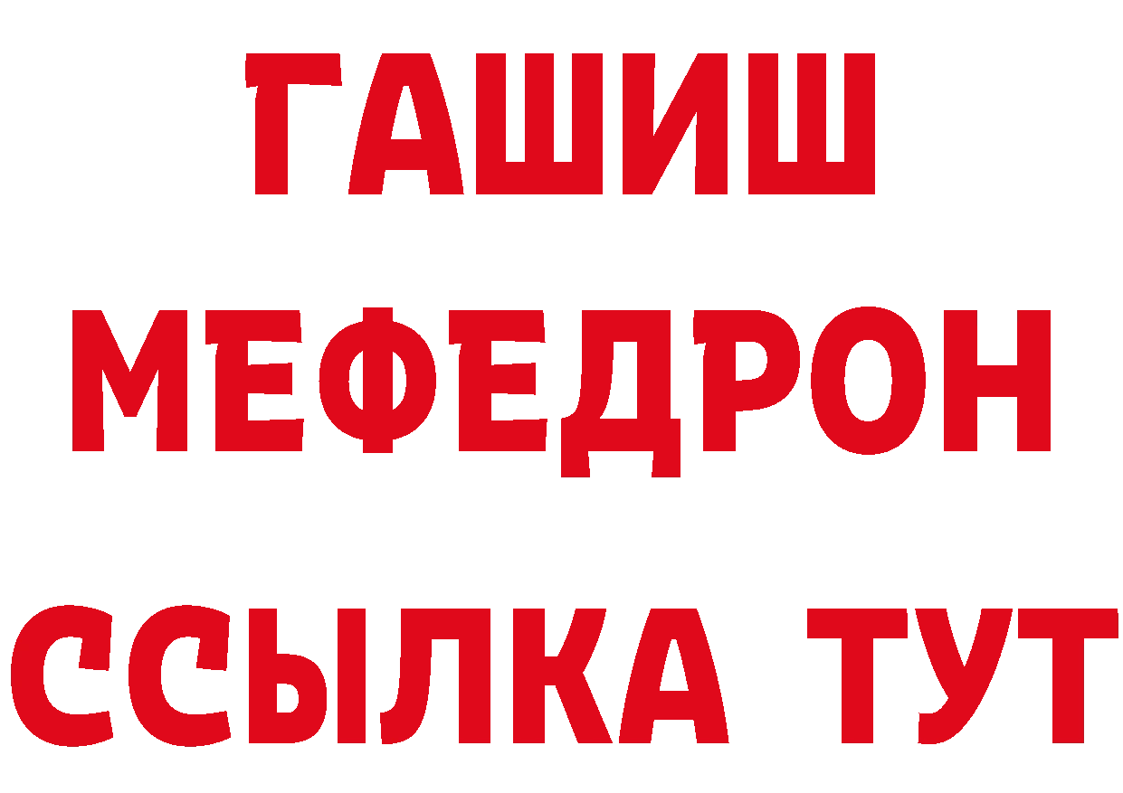 АМФЕТАМИН 97% рабочий сайт площадка мега Красновишерск